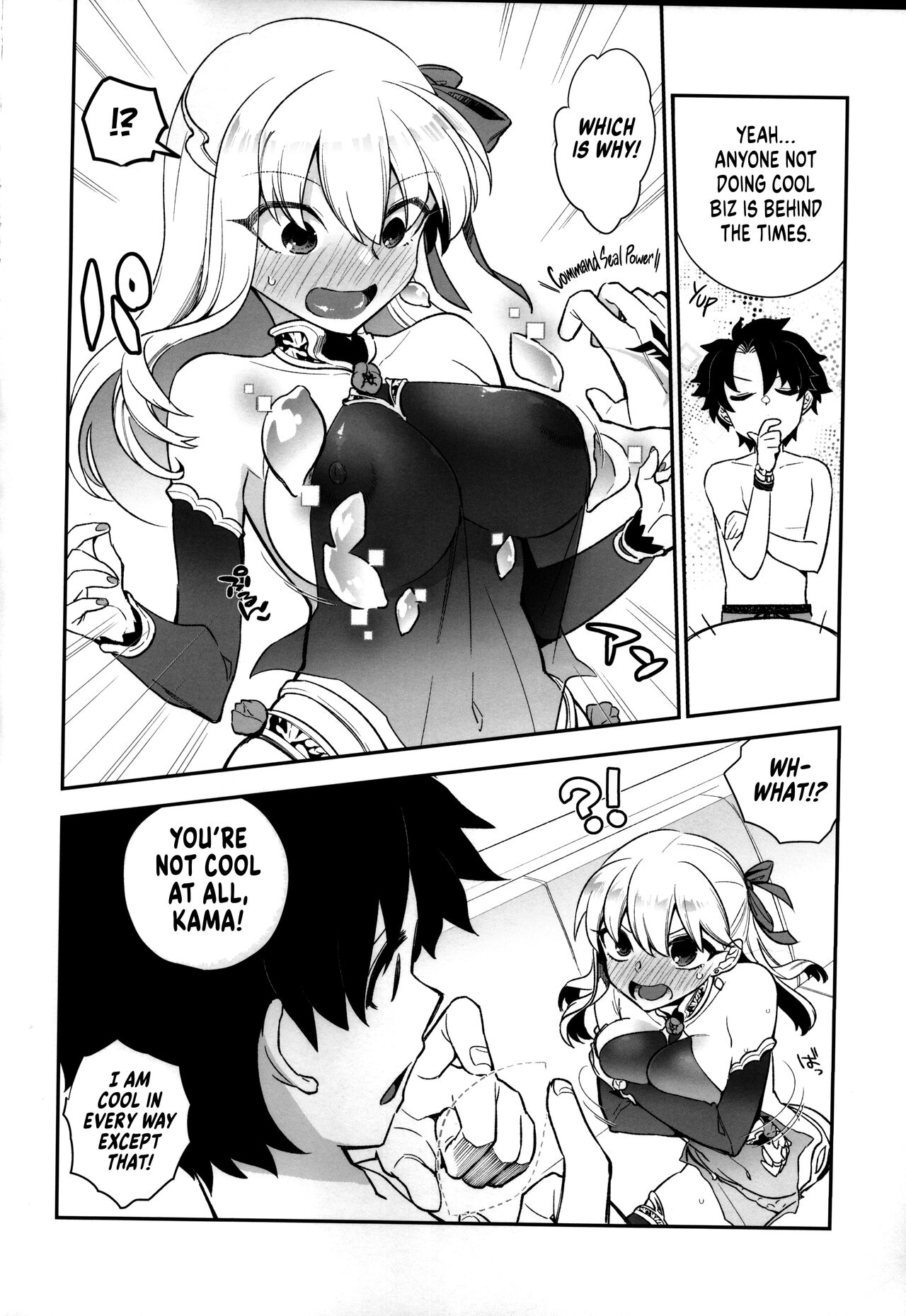 Sukesuke Cool Biz | Clear & Breezy Cool Biz page 7 full