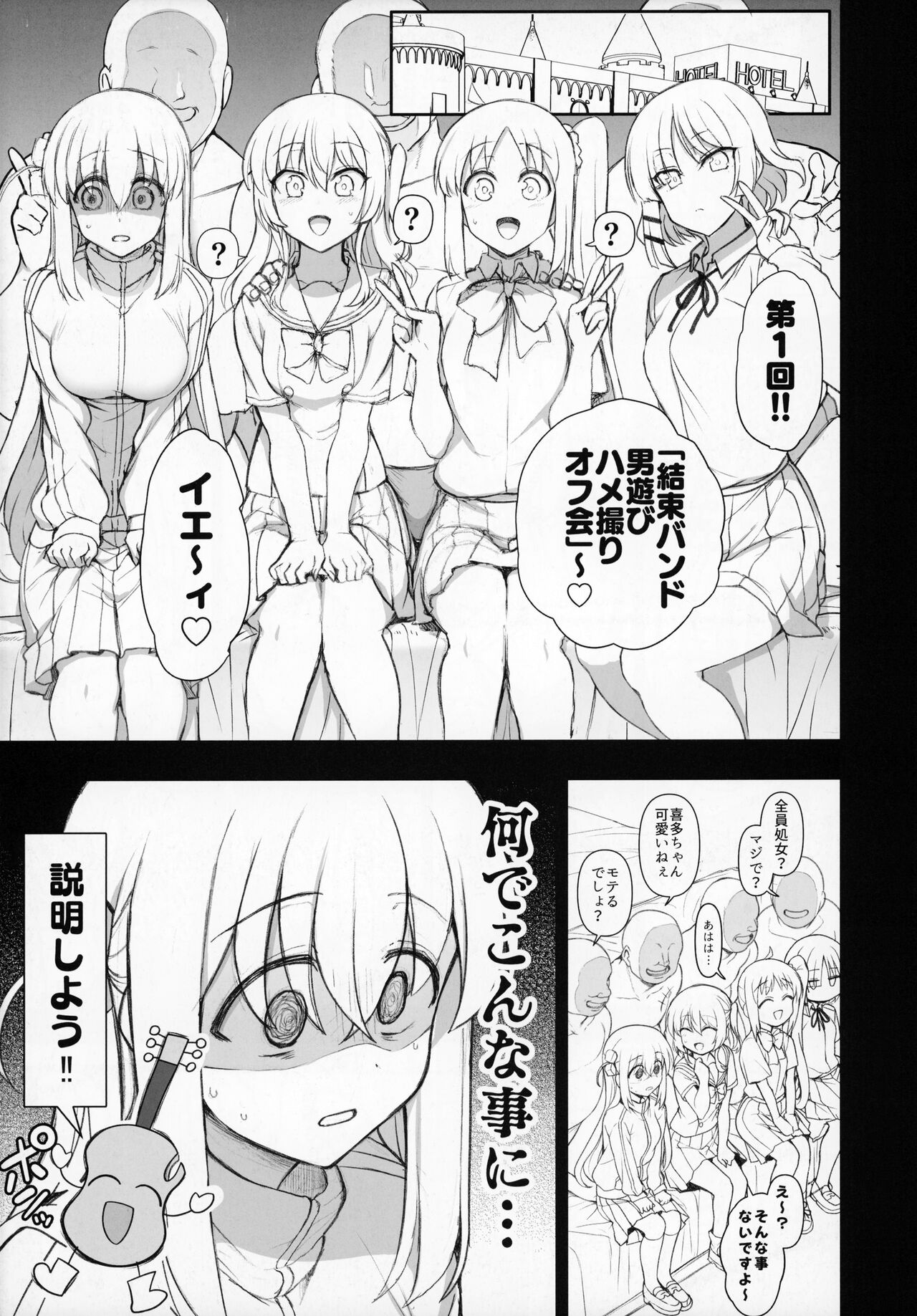 Dakuon 5 page 2 full