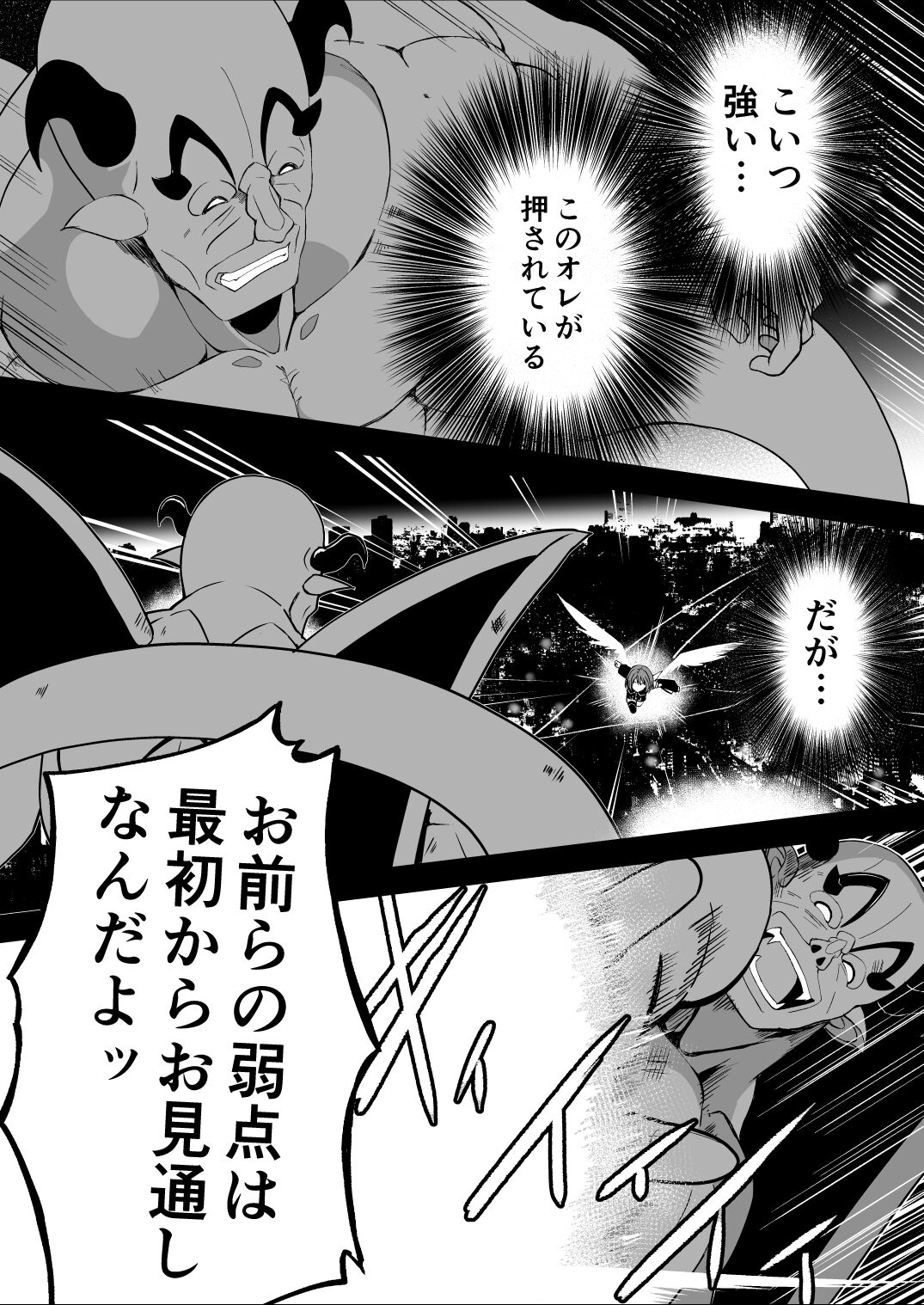 Rankou Tenshi Arutemisu ~ Nakama o Toraware Akuma ni Okasa Reta Shōjo no Matsuro ~ page 8 full