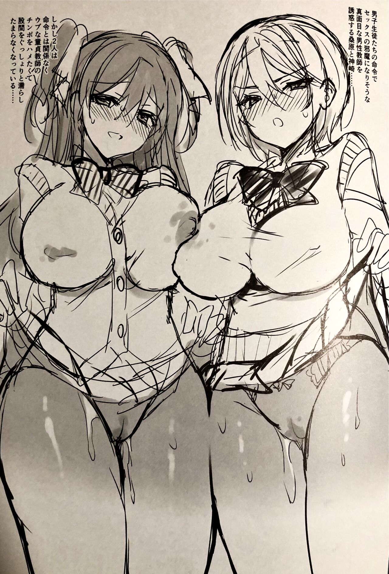 Seishun 19 no Reshuu Hon page 7 full