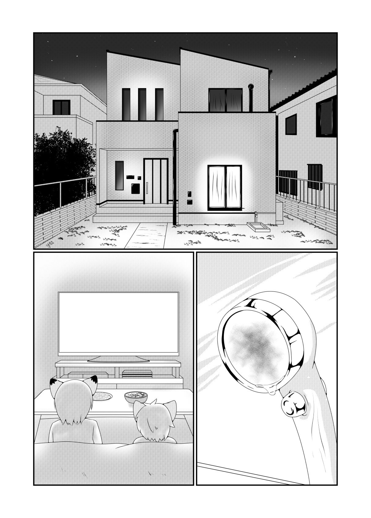 Futarikkiri no Yoru ni... page 1 full