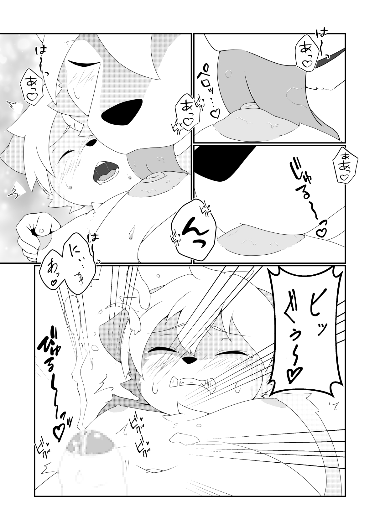 Futarikkiri no Yoru ni... page 10 full