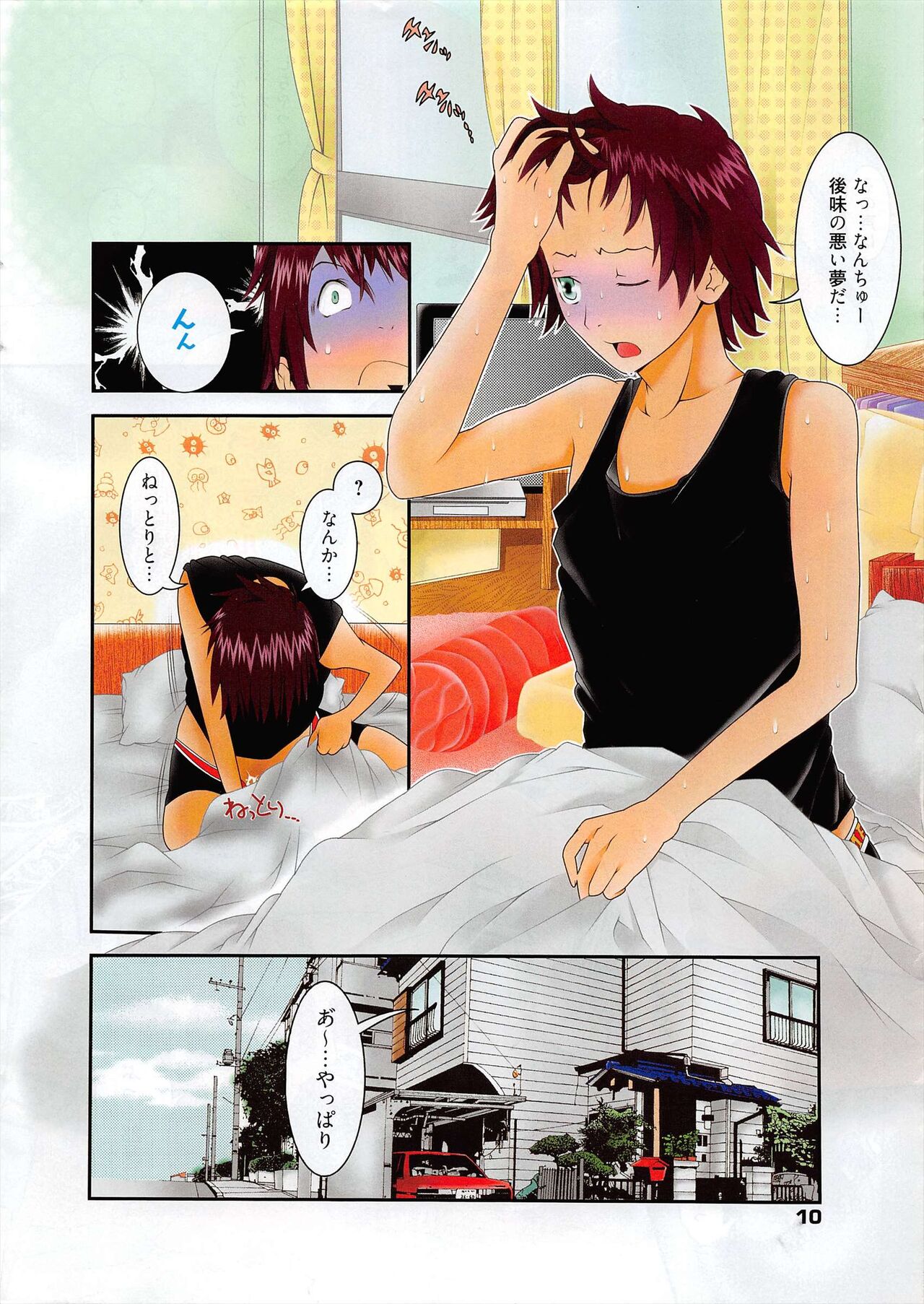 Manga Bangaichi 2012-10 page 10 full