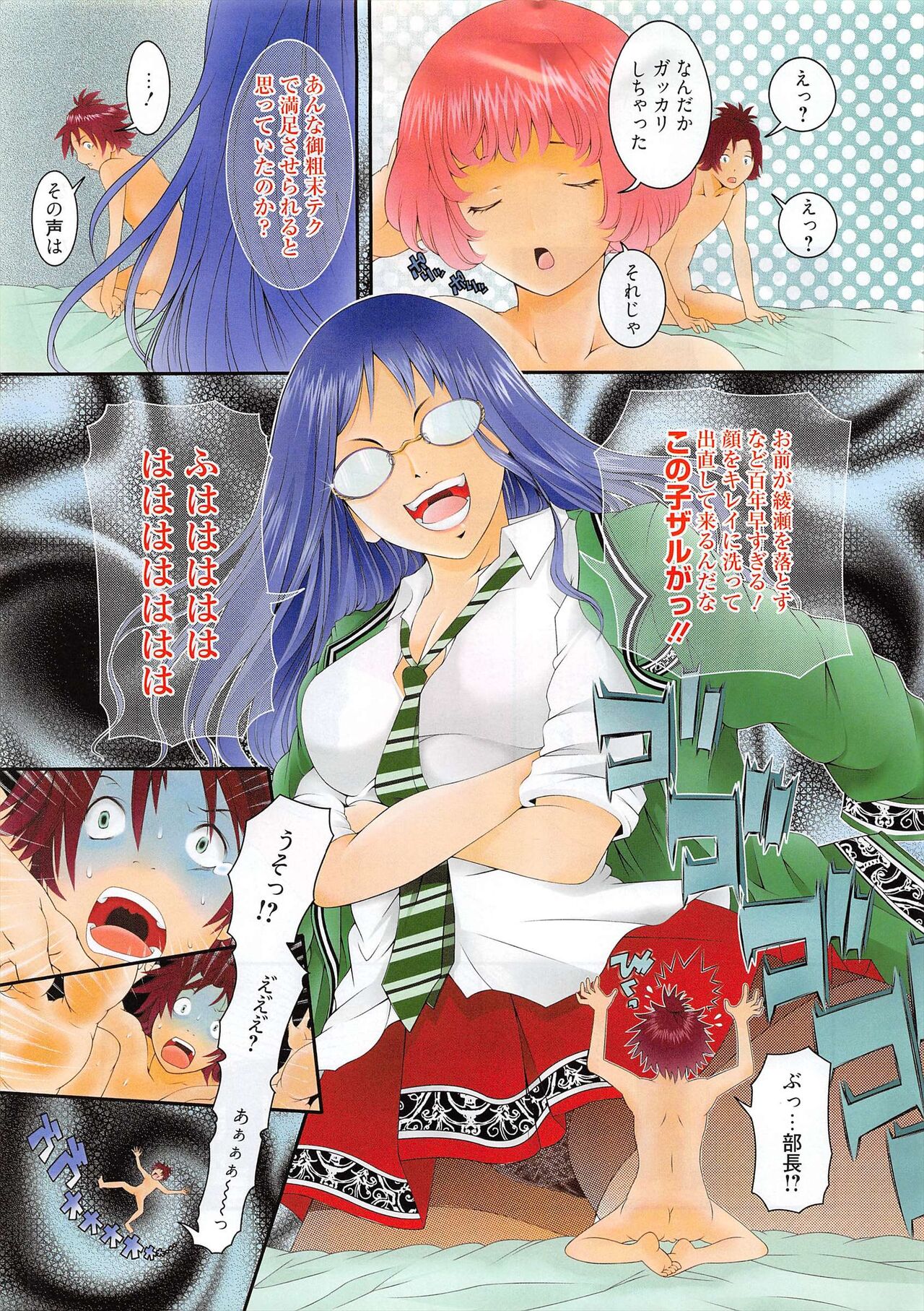 Manga Bangaichi 2012-10 page 9 full