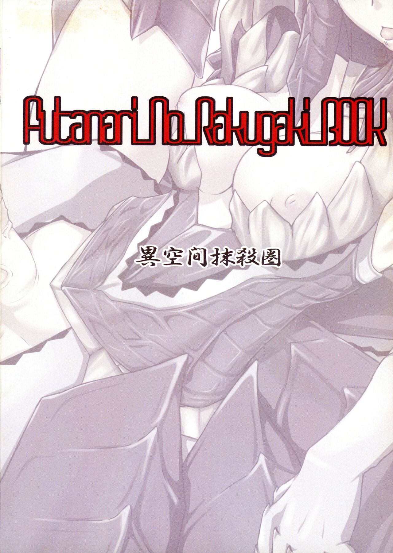 Futa Ochi. Hon page 2 full