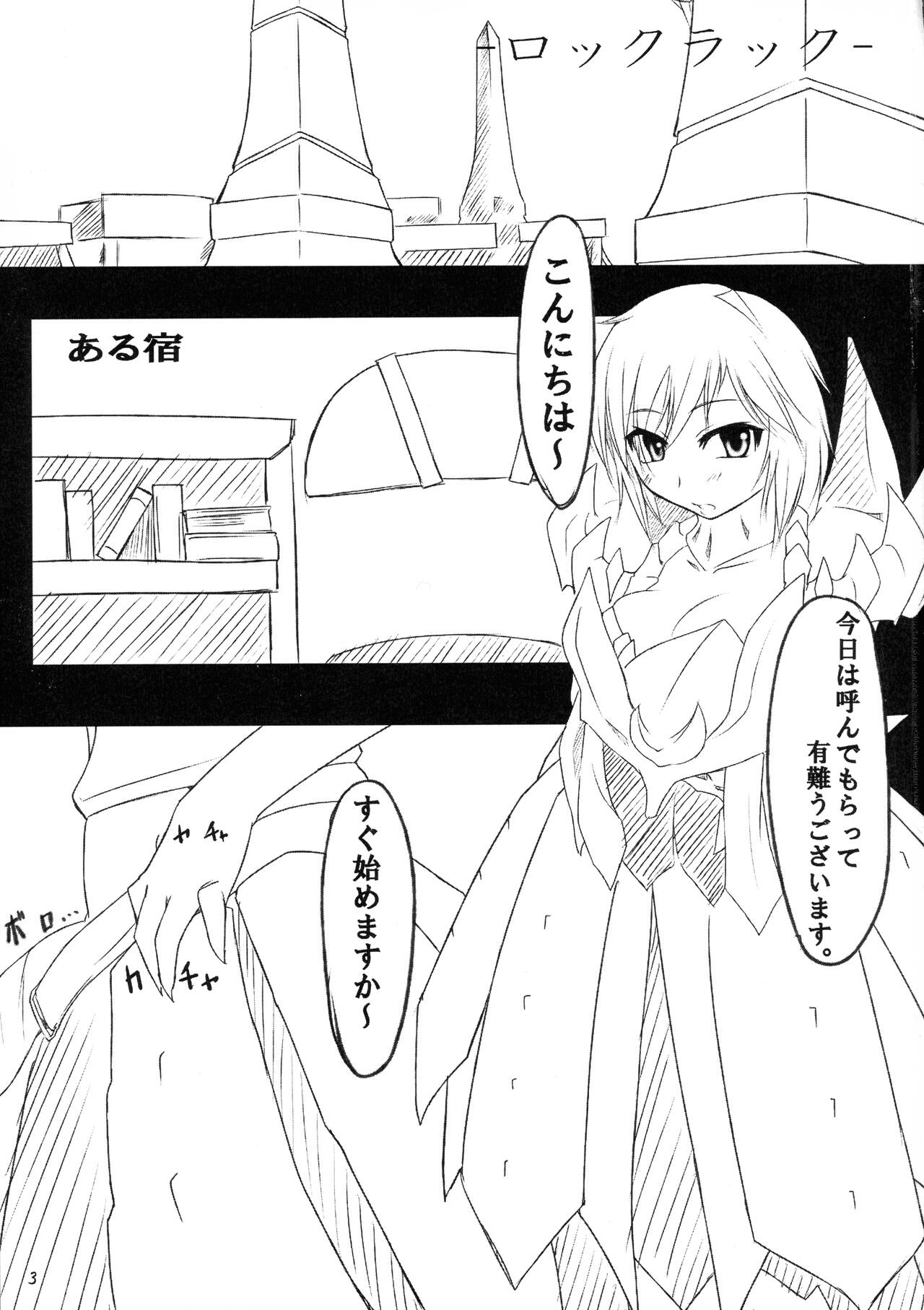 Futa Ochi. Hon page 3 full