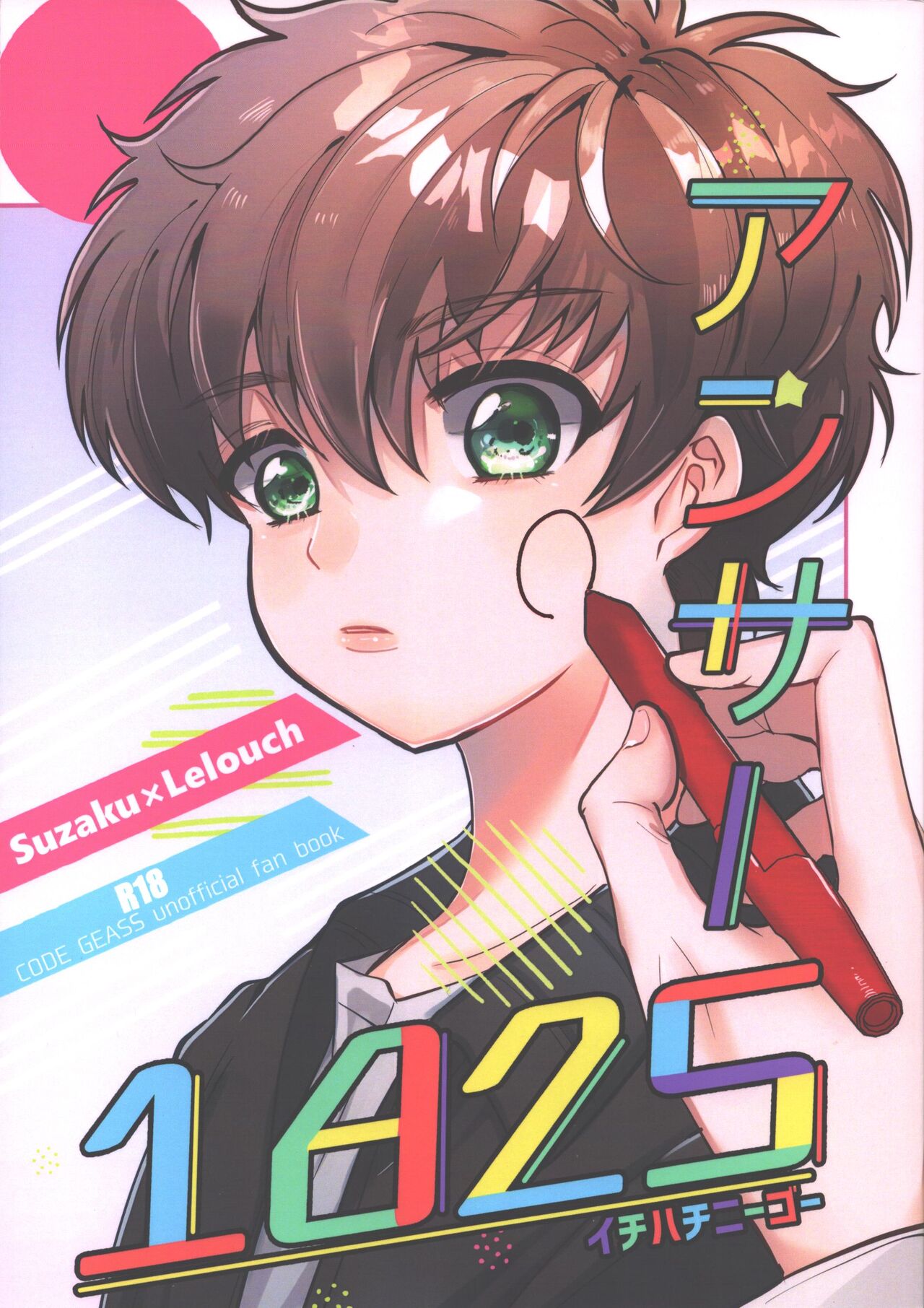 Answer 1825 page 1 full