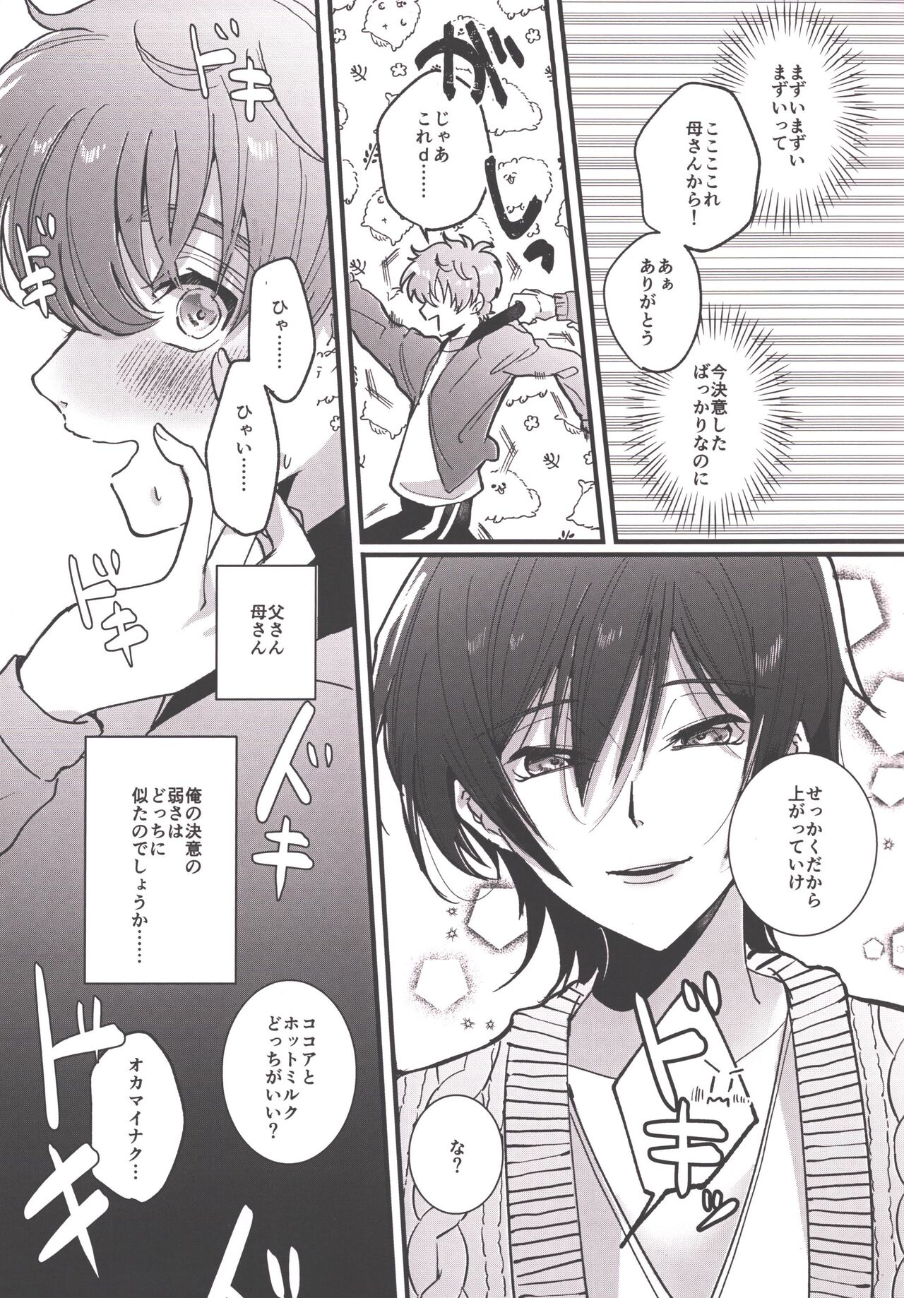 Answer 1825 page 6 full