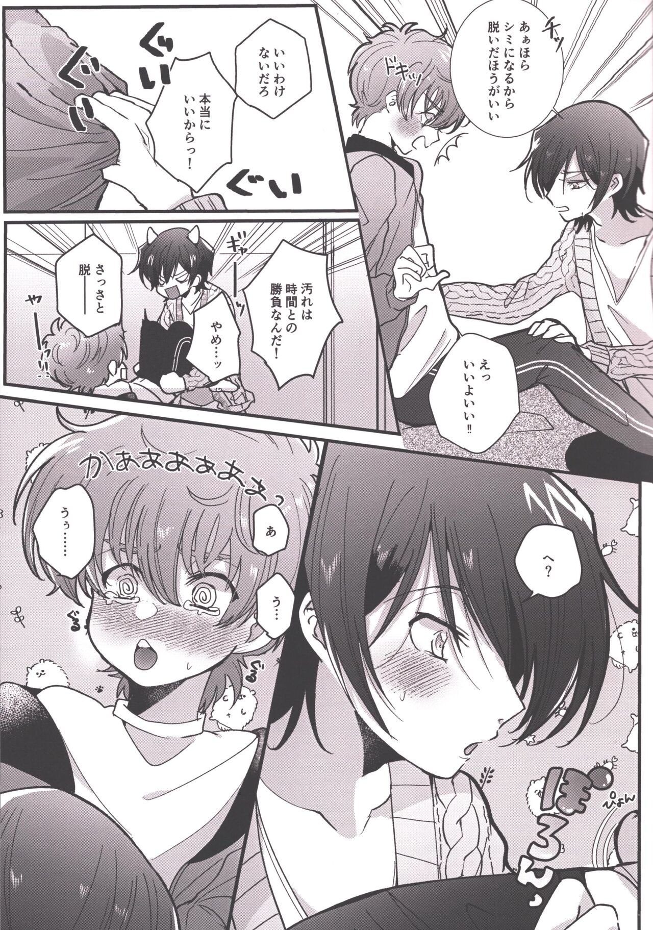 Answer 1825 page 8 full