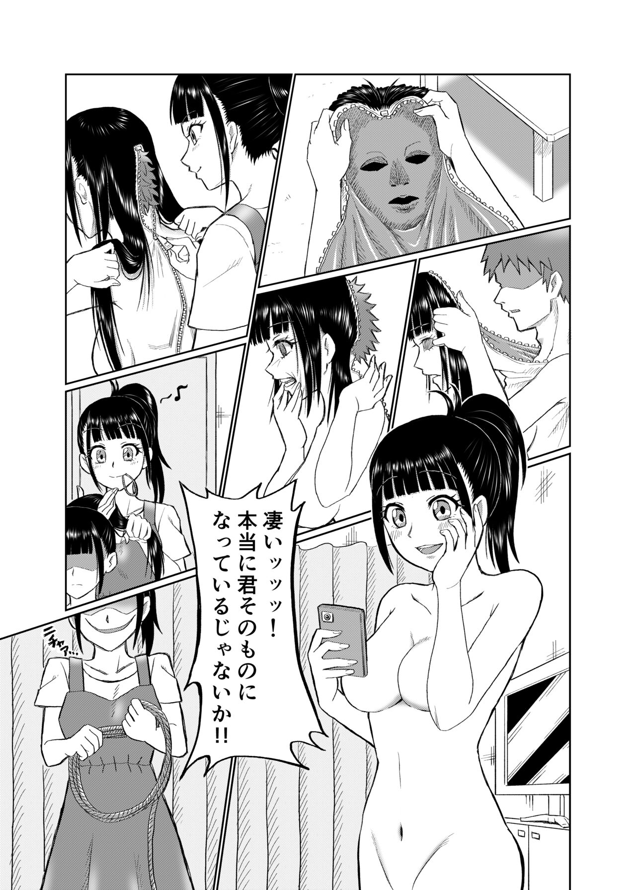 Happy New Year SkinSuit Comic 2023 page 3 full