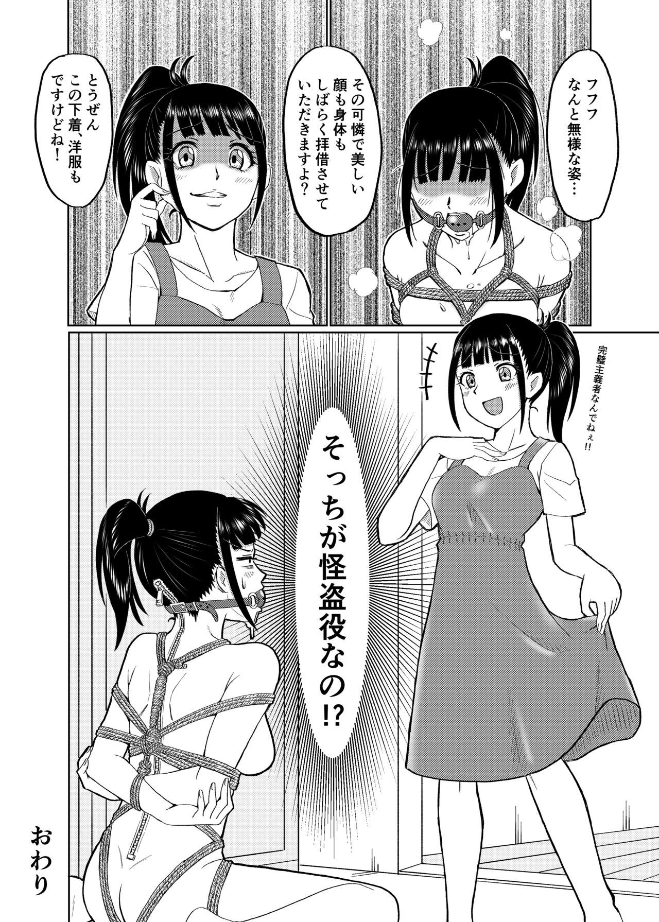 Happy New Year SkinSuit Comic 2023 page 4 full