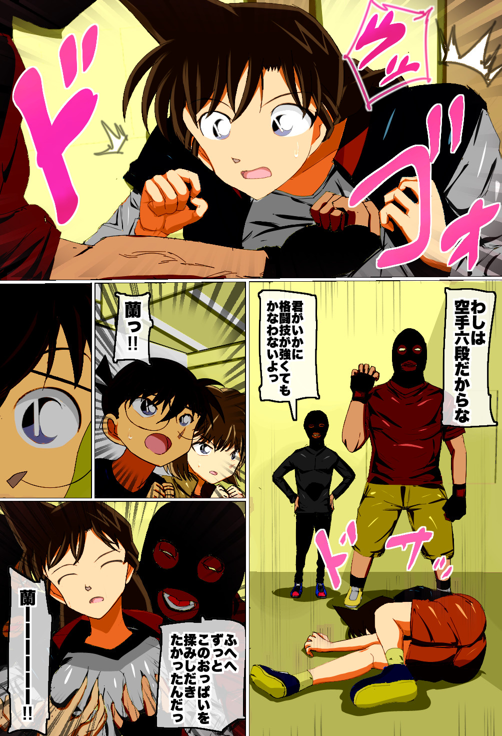 Mouri Ran ga Toutou Hanzai Soshiki ni Tsukamatta!! Meitantei Conan Mouri Ran vs Karate Rokudan Otoko no AV Satsuei page 2 full