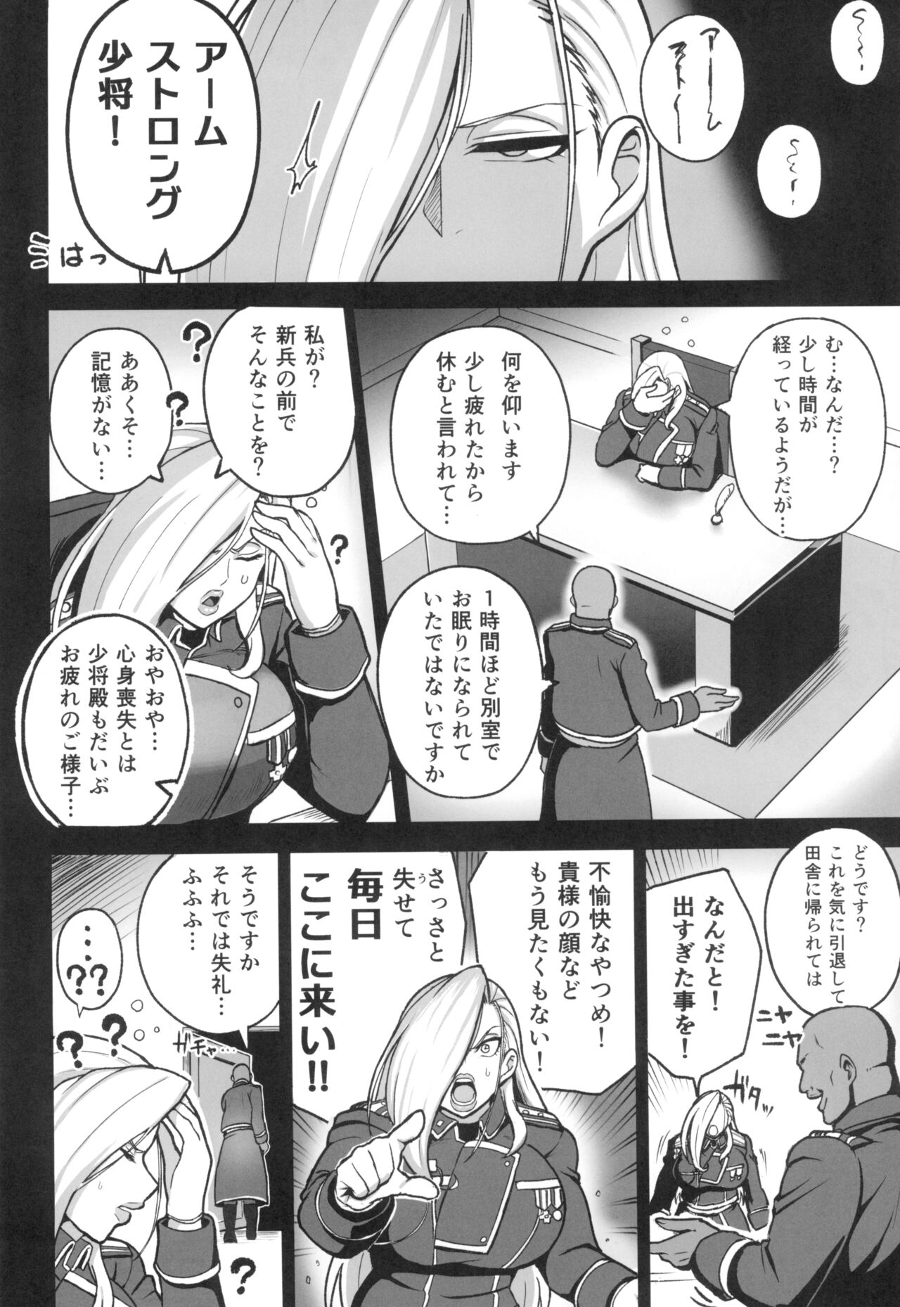 Jukujo Shougun VS Saimin no Renkinjutsushi page 8 full