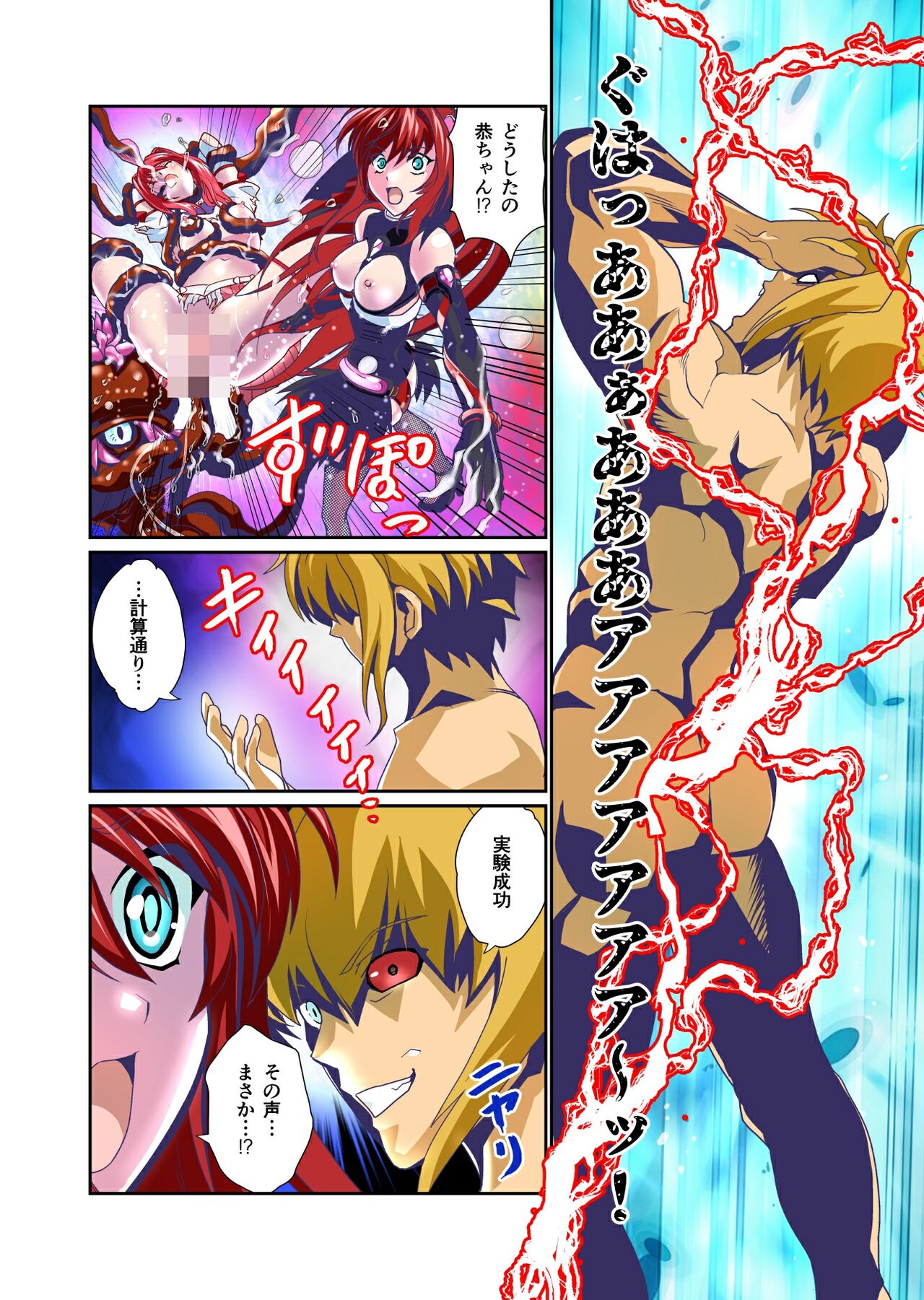 Dark side Angel Escalation 5 FULLCOLOR page 2 full