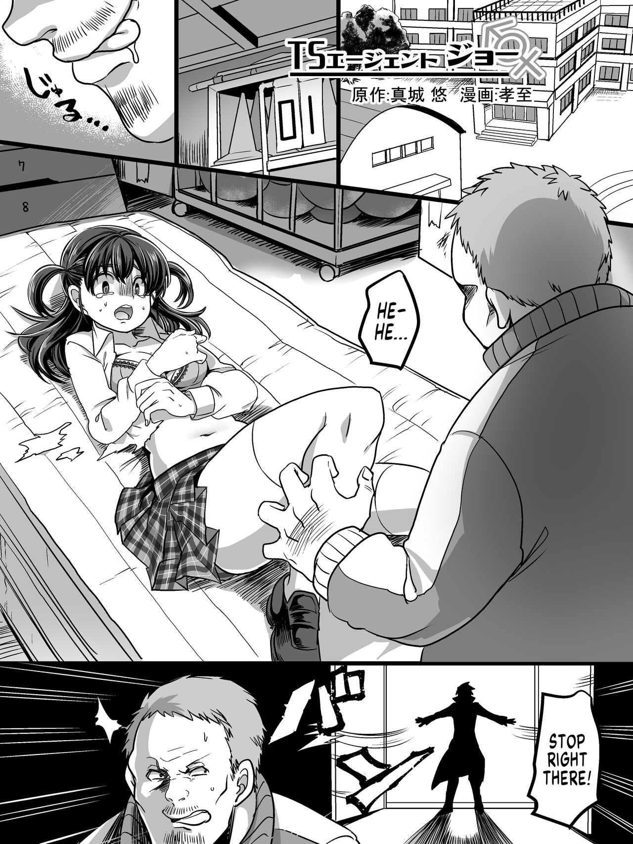 Tsui Ukkari Nyotaika! | Accidental Gender Bender! page 2 full