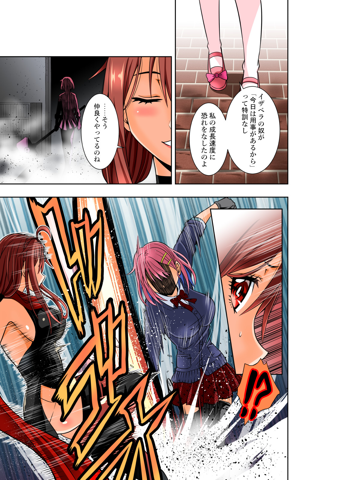 BOUNTY HUNTER GIRL vs BOUNTY HUNTER GIRL Ch. 26 page 4 full