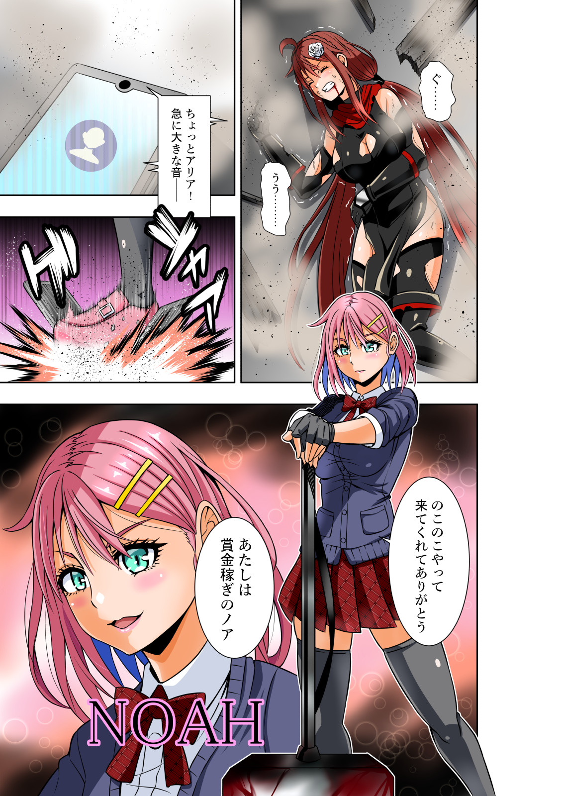 BOUNTY HUNTER GIRL vs BOUNTY HUNTER GIRL Ch. 26 page 6 full