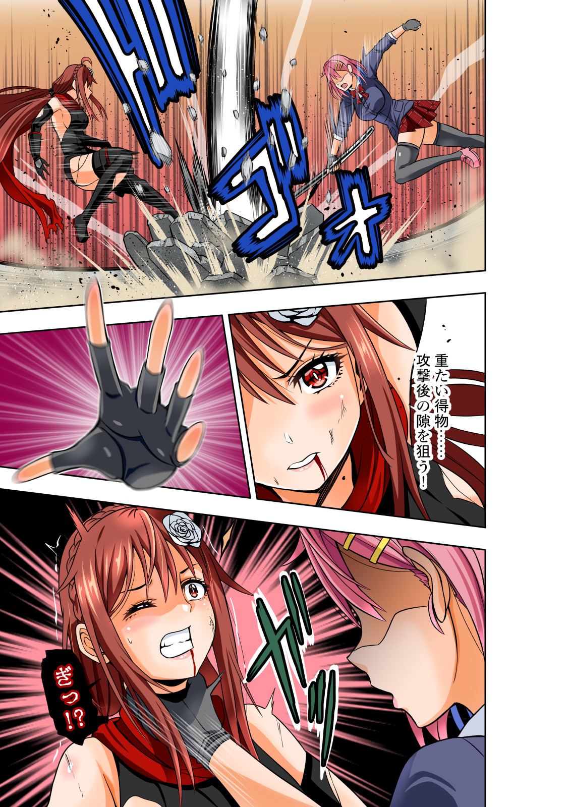 BOUNTY HUNTER GIRL vs BOUNTY HUNTER GIRL Ch. 26 page 8 full