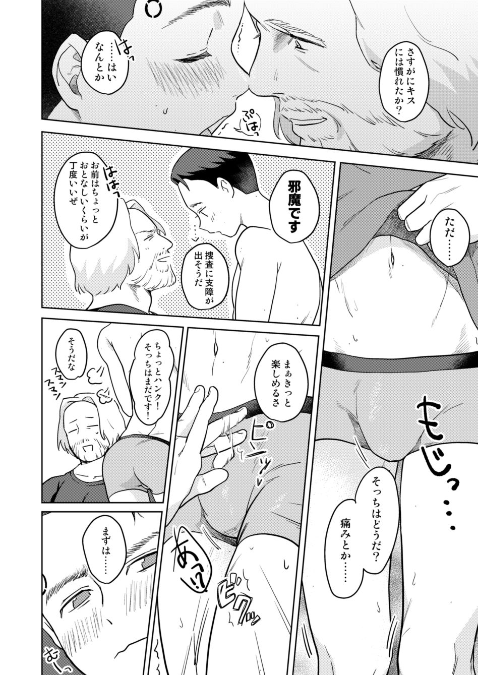 Tsuishin, Baby Android-sama! - P.S. My baby android! page 8 full