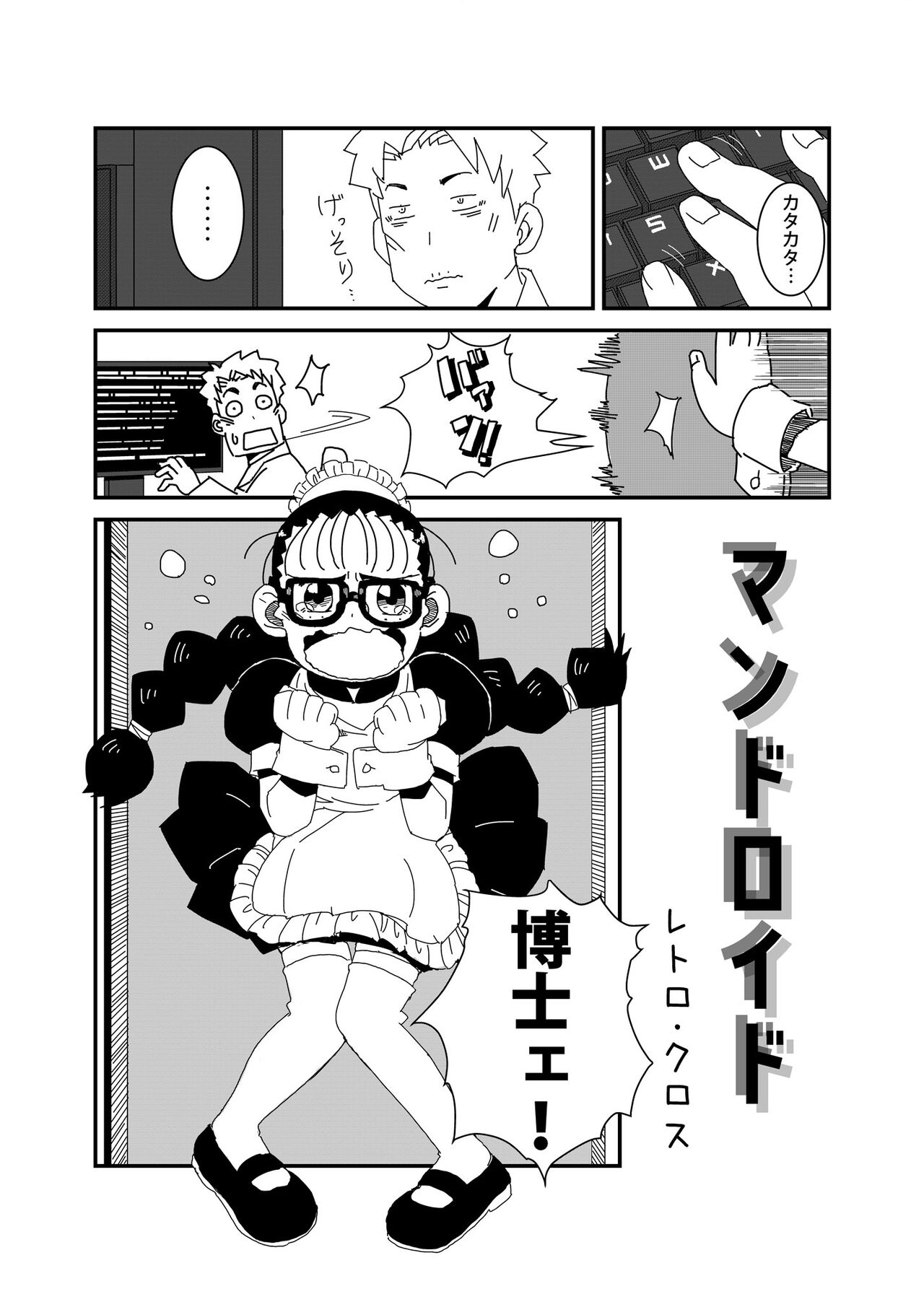 Mandroid page 2 full