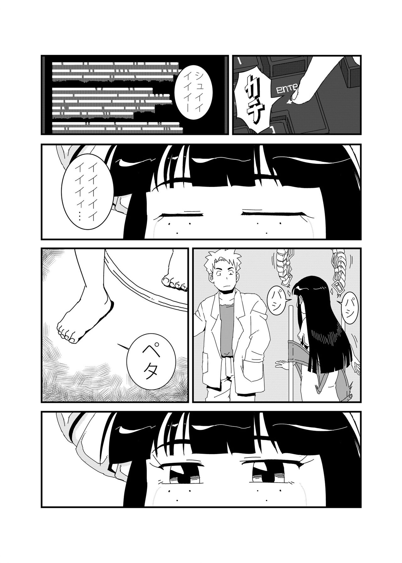 Mandroid page 4 full