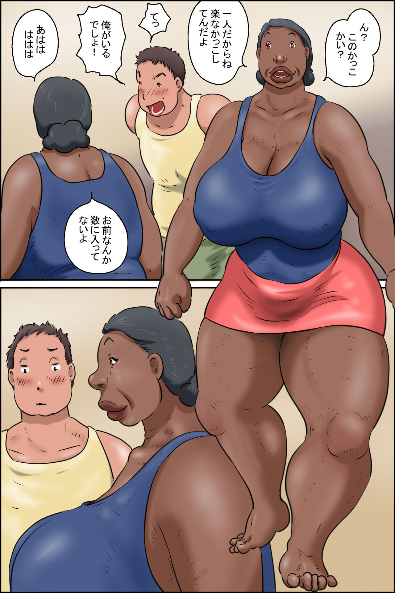 Oba-chan ni Ai ni Inaka ni Ikou! page 10 full