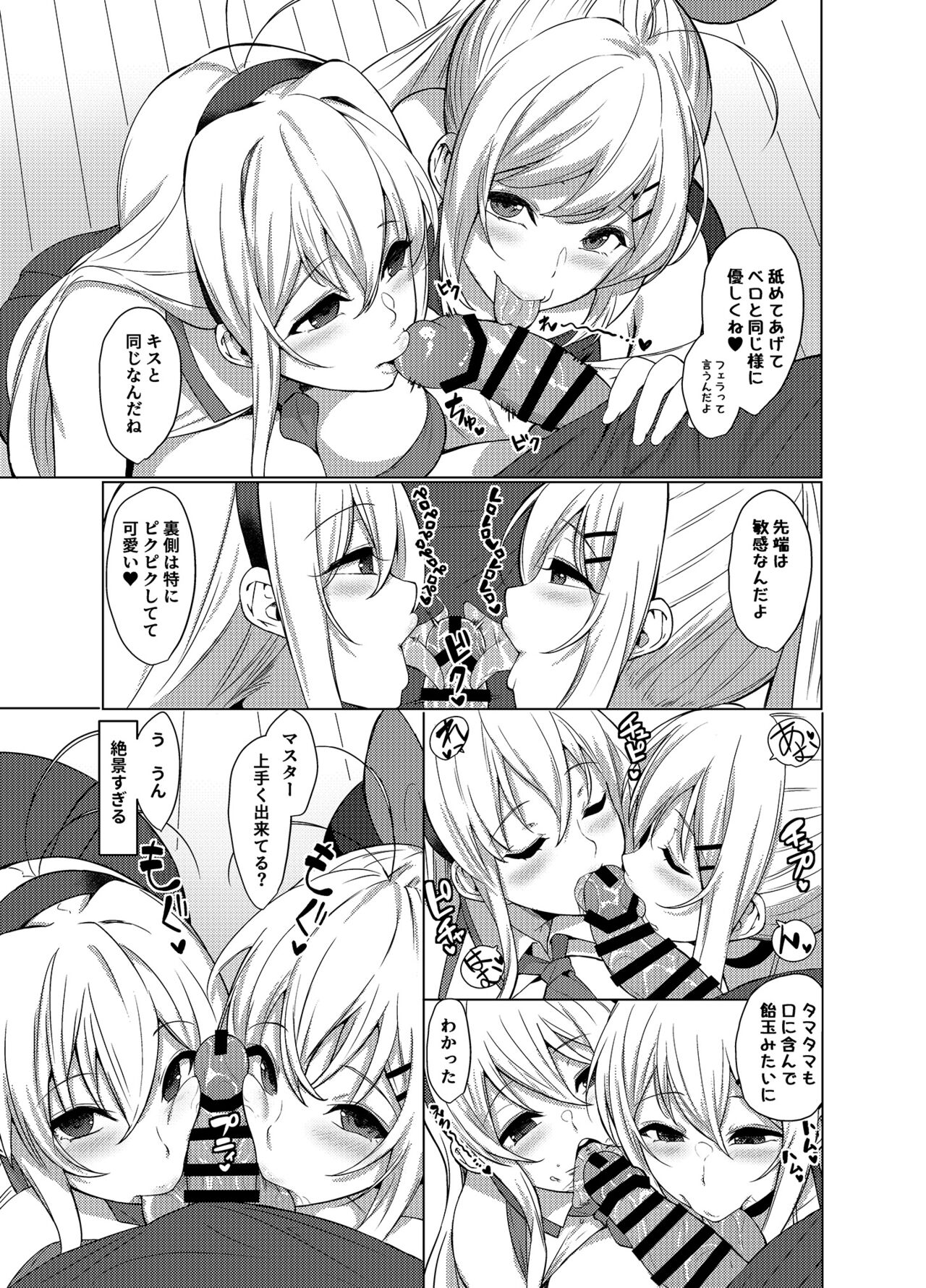 Shimai da yo Maki-san Nakayoku Shiyou! page 9 full