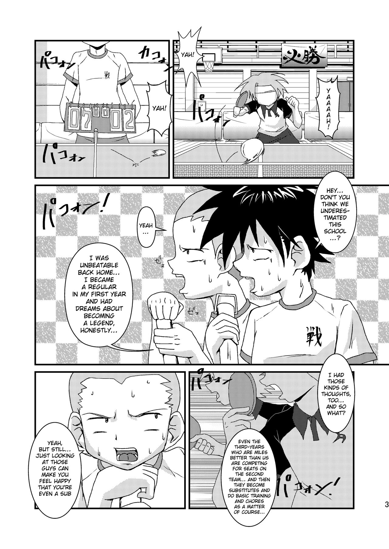 Boku wa Oketsu Gakari page 3 full