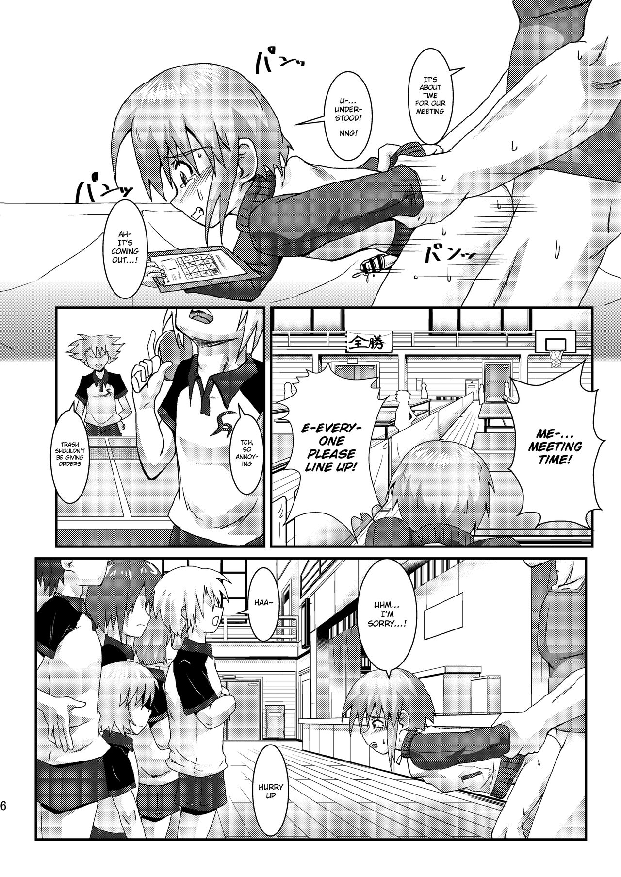 Boku wa Oketsu Gakari page 6 full