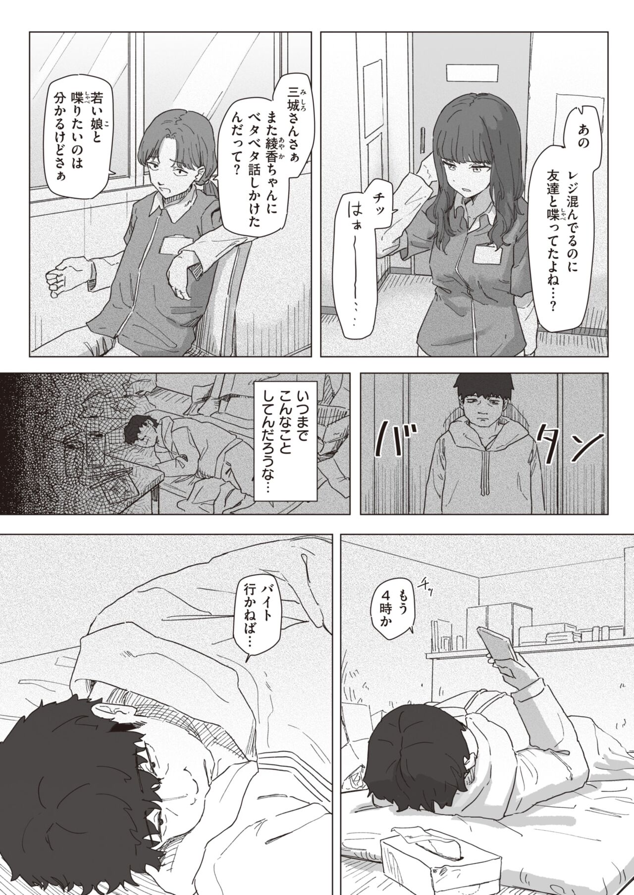 WEEKLY Kairakuten 2023 No.12 page 3 full