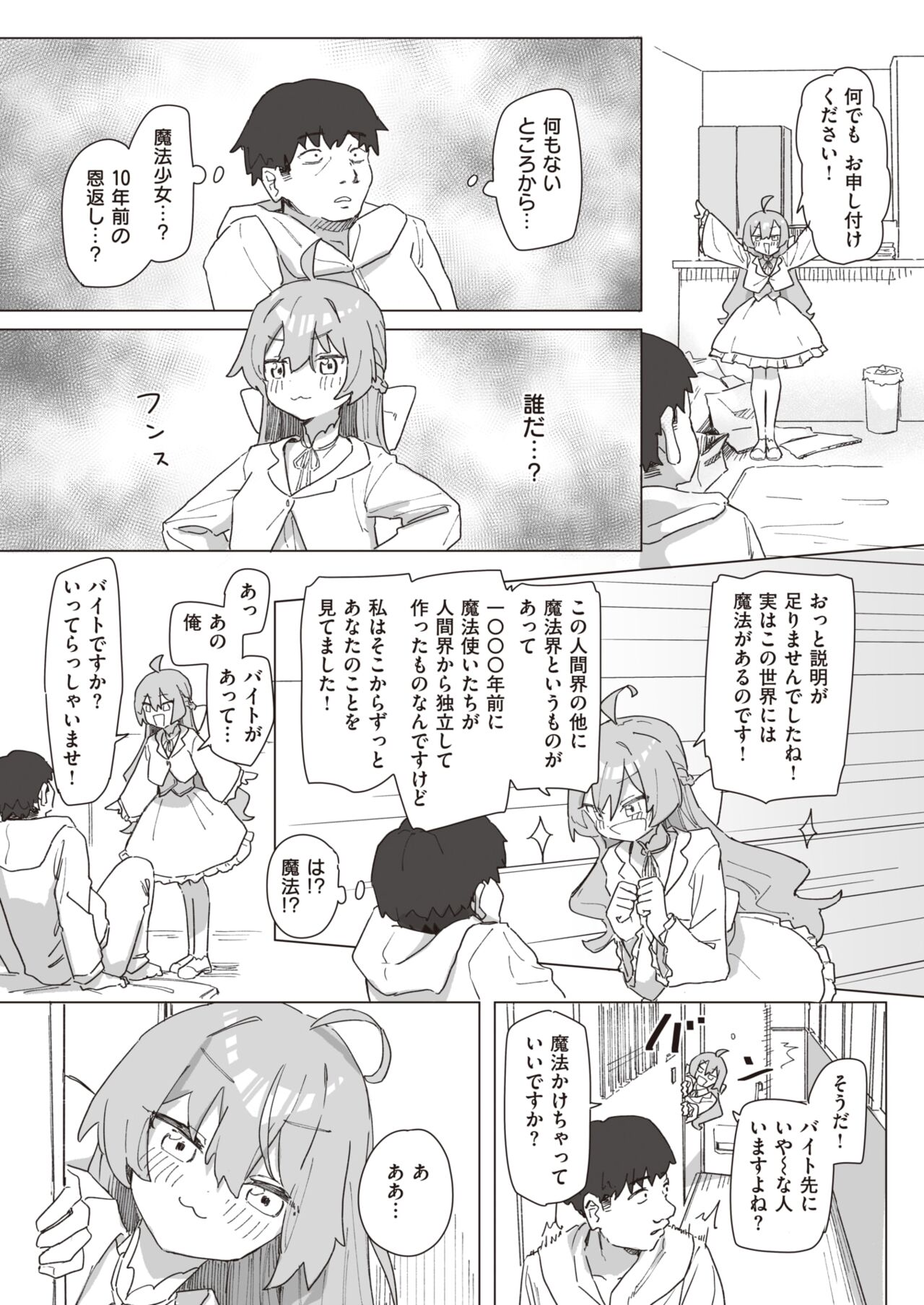 WEEKLY Kairakuten 2023 No.12 page 6 full