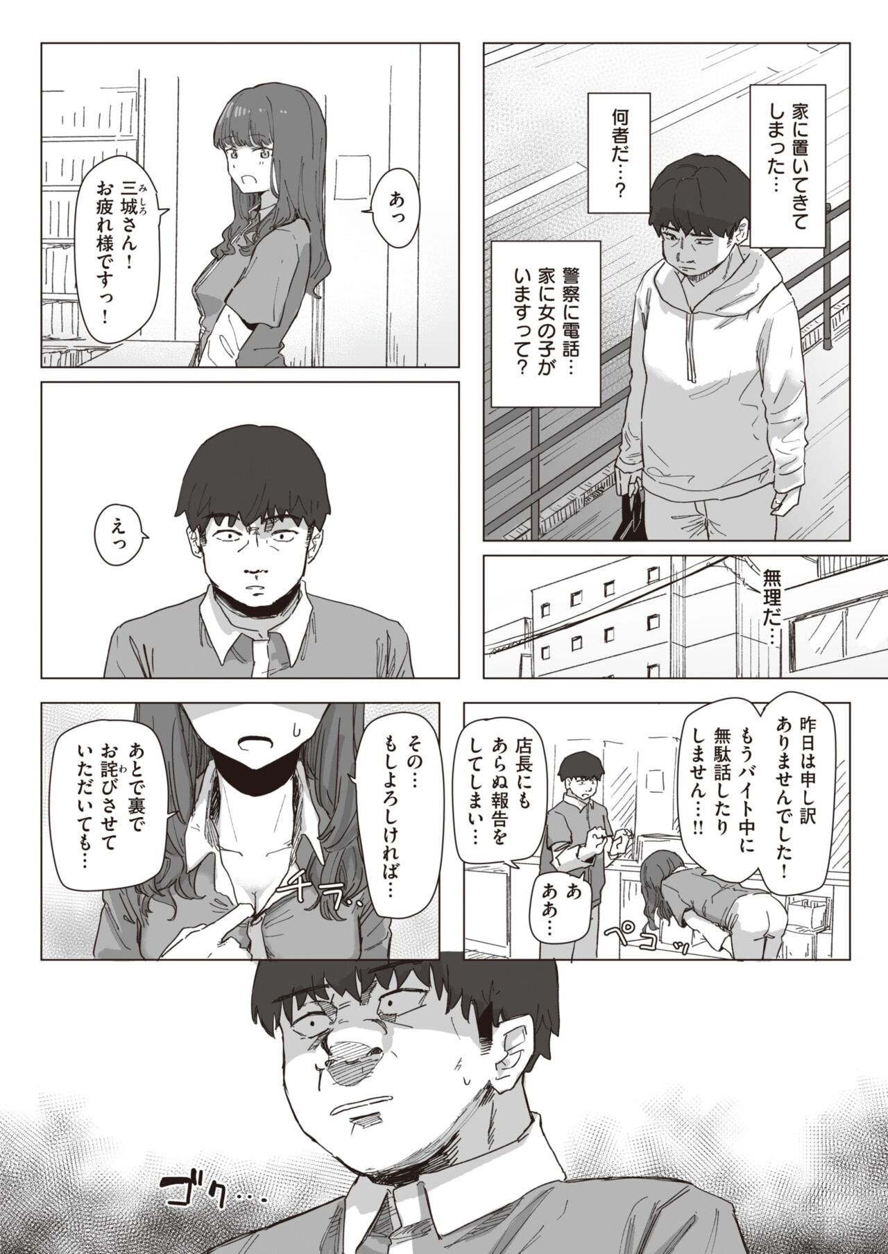 WEEKLY Kairakuten 2023 No.12 page 7 full