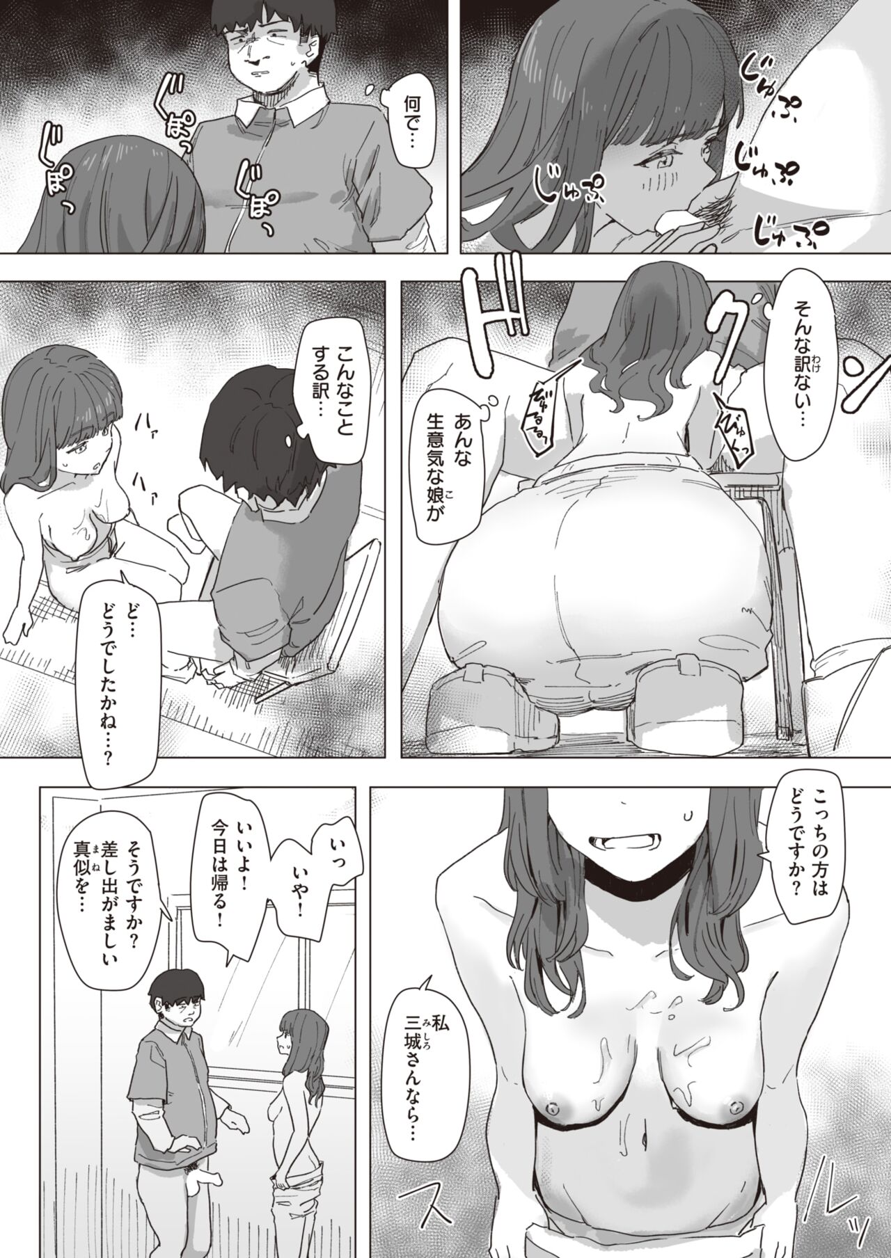 WEEKLY Kairakuten 2023 No.12 page 9 full