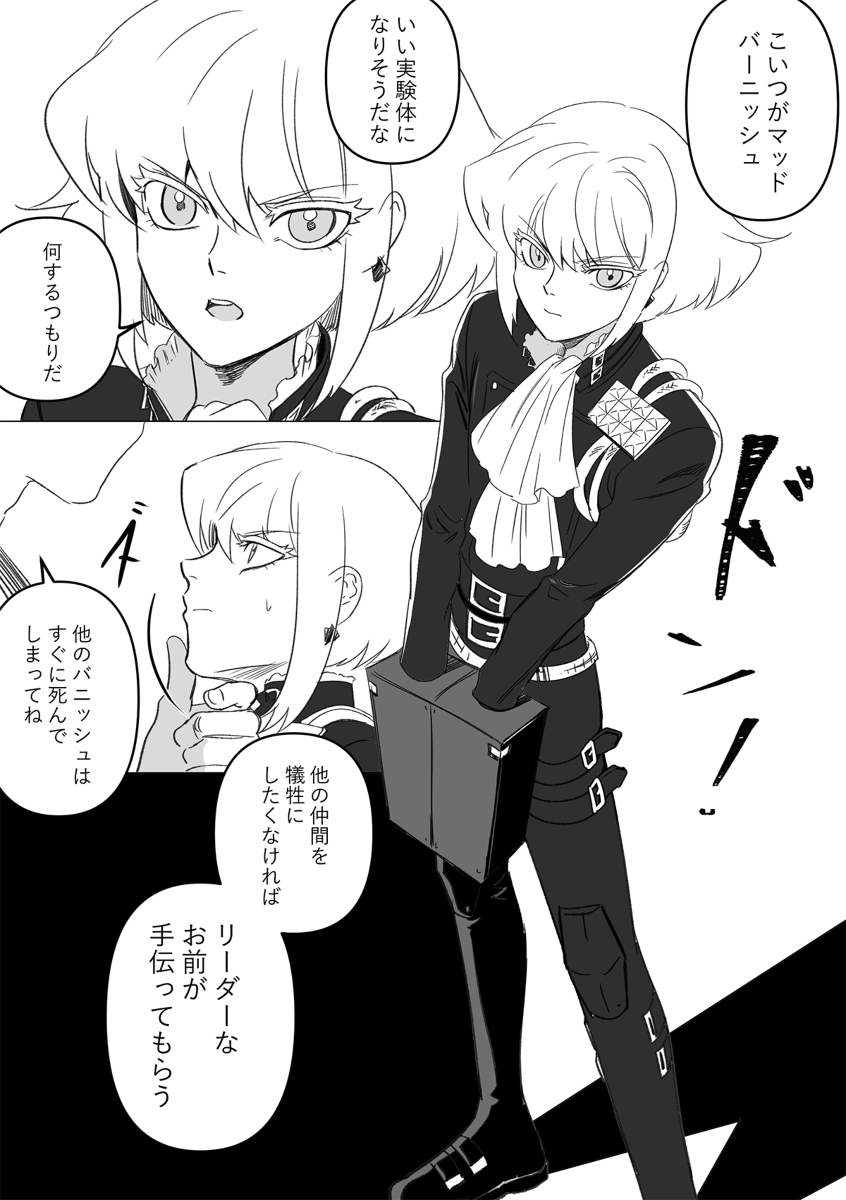 Burnishoo ★★★★ siterute nowa hontounan desuka page 3 full