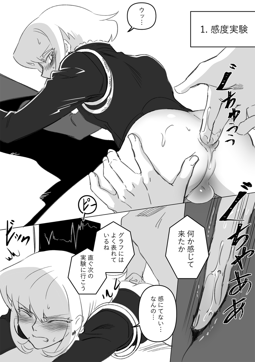 Burnishoo ★★★★ siterute nowa hontounan desuka page 4 full