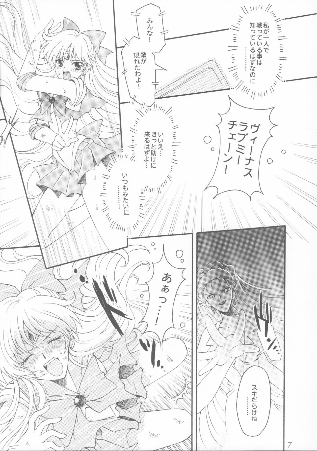 Antinomy page 6 full