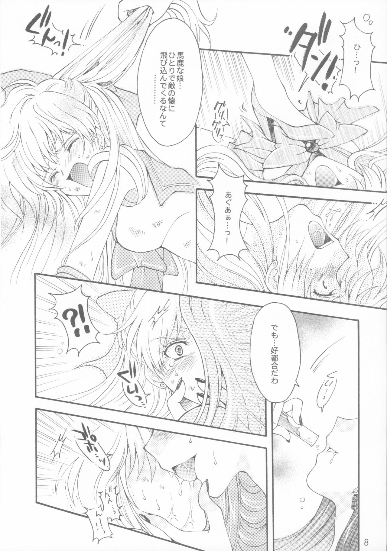 Antinomy page 7 full