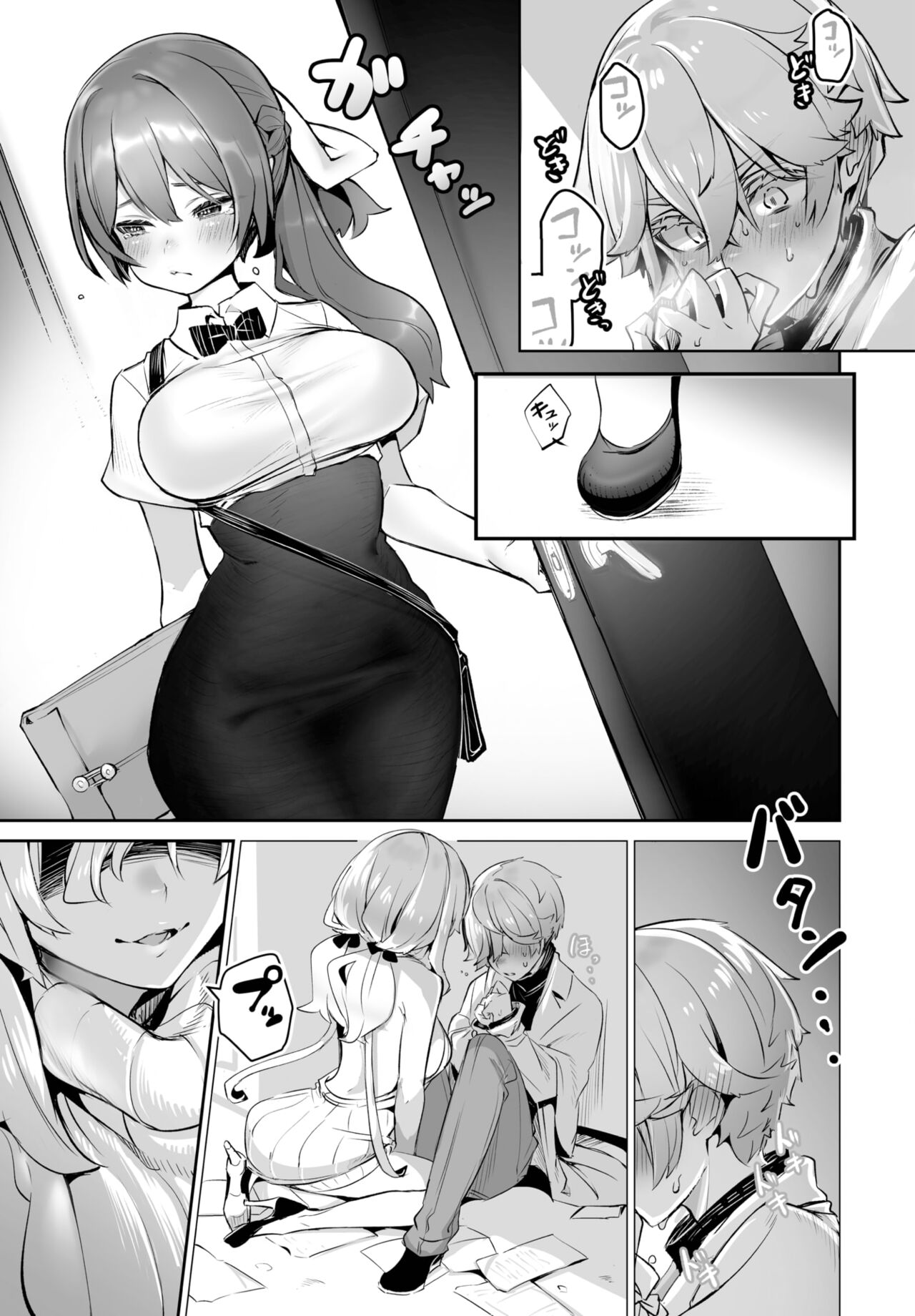 Dascomi Vol.26 page 10 full