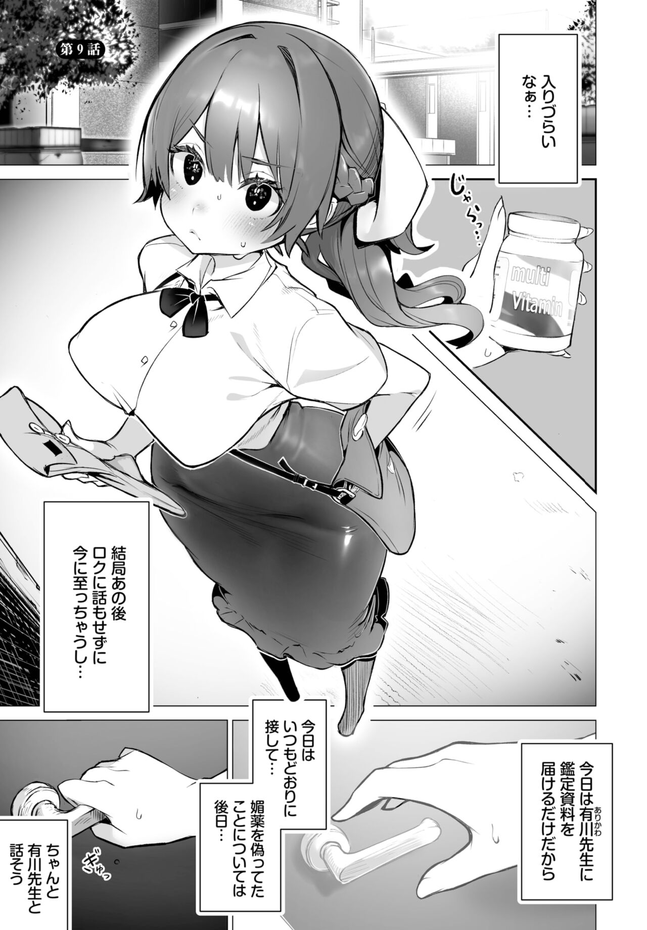 Dascomi Vol.26 page 4 full
