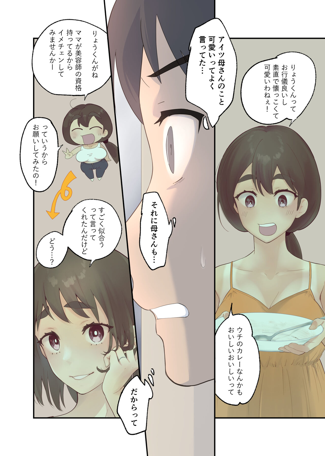 Tomo Chin ni Ochita Haha to Sore ni Mezameru Ore page 7 full