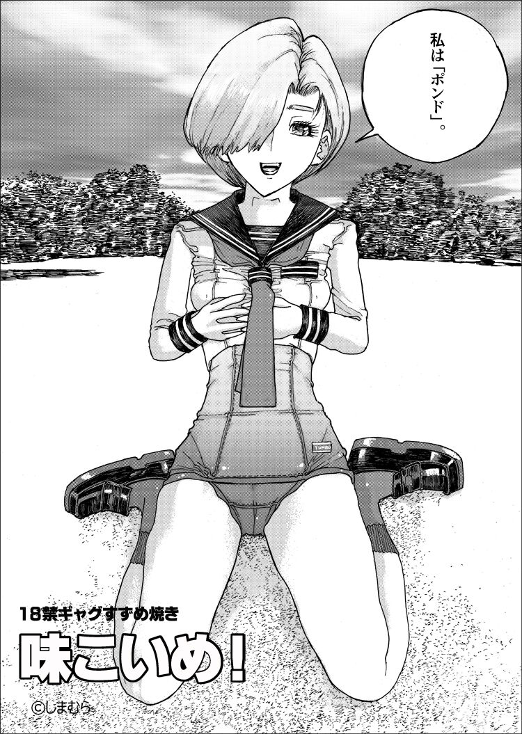 Ajikoime! page 5 full