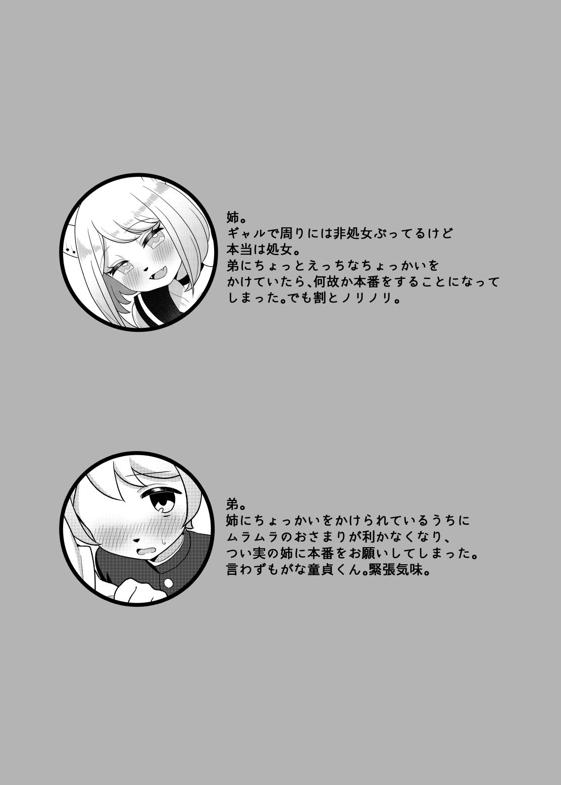 Neko Shitei no Himitsu page 4 full