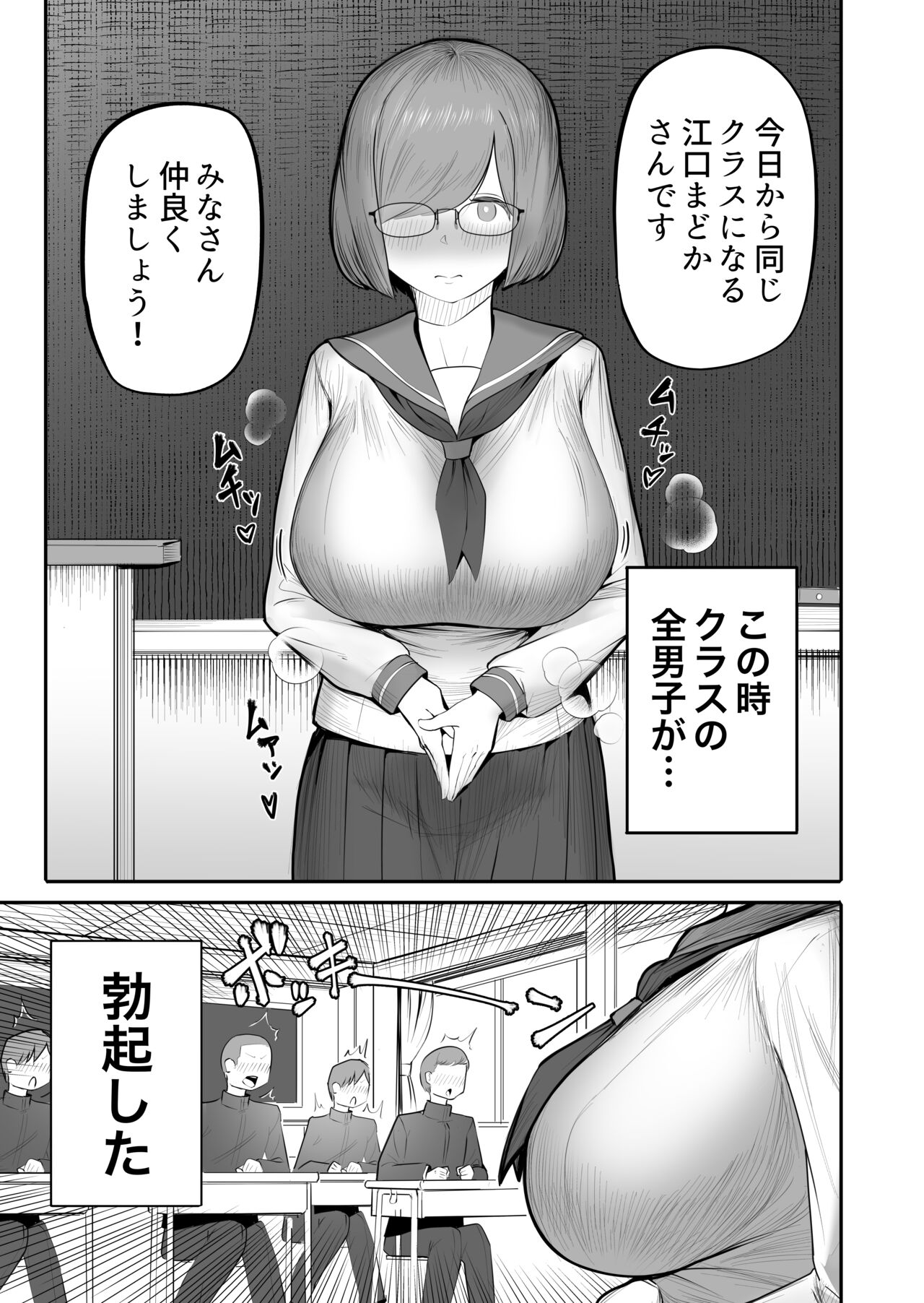 Onna ga Bokki Suru Eroi Karada page 2 full
