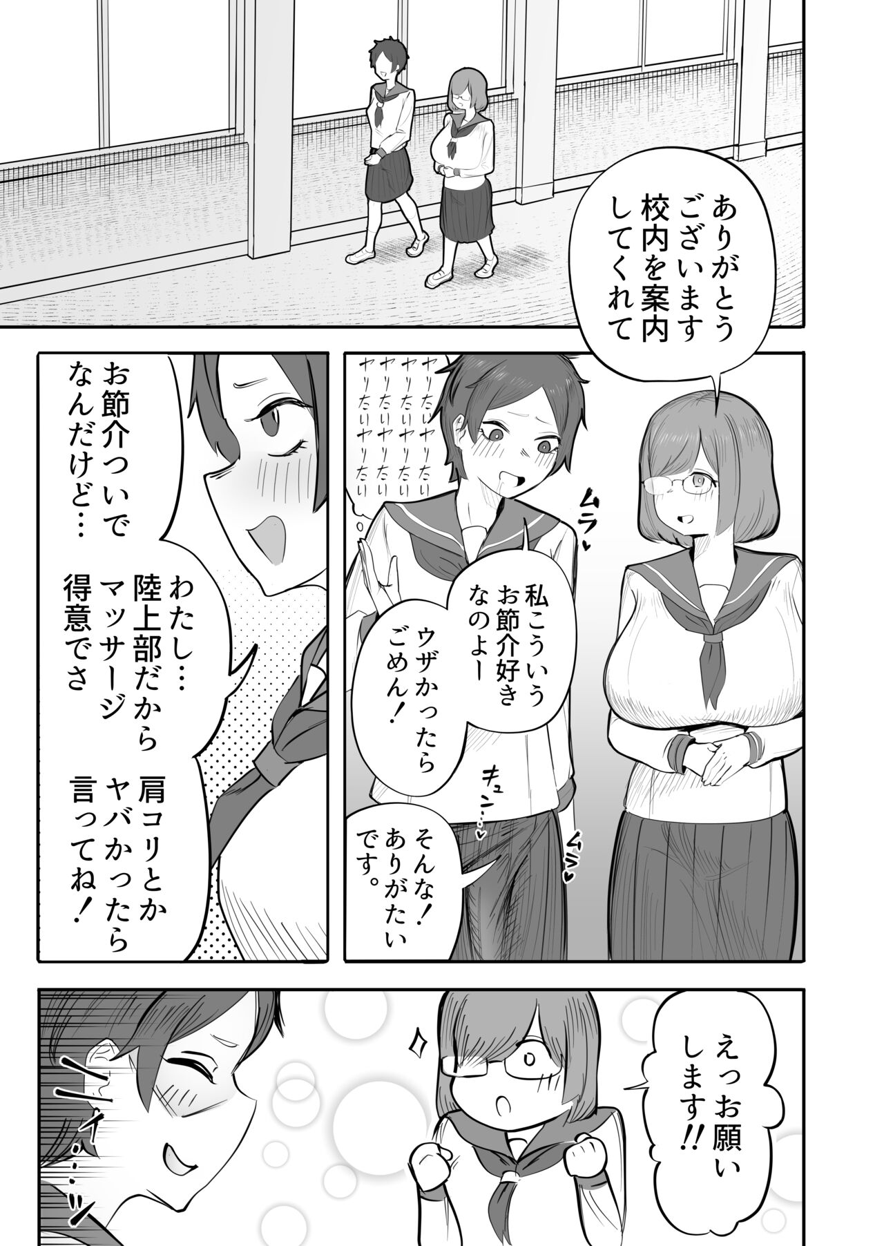 Onna ga Bokki Suru Eroi Karada page 4 full