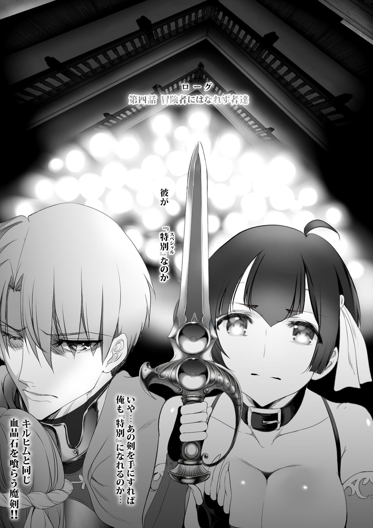 Gyakushuu Slave 4 page 8 full