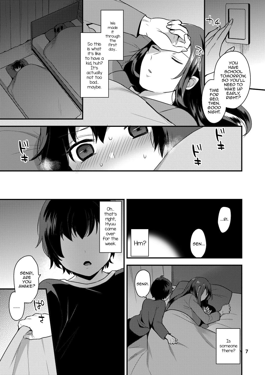 Oyasumi no Ato de page 7 full