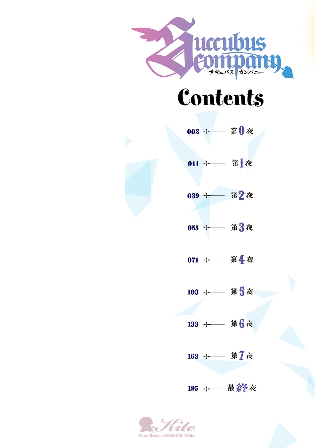 Succubus Company page 3 full