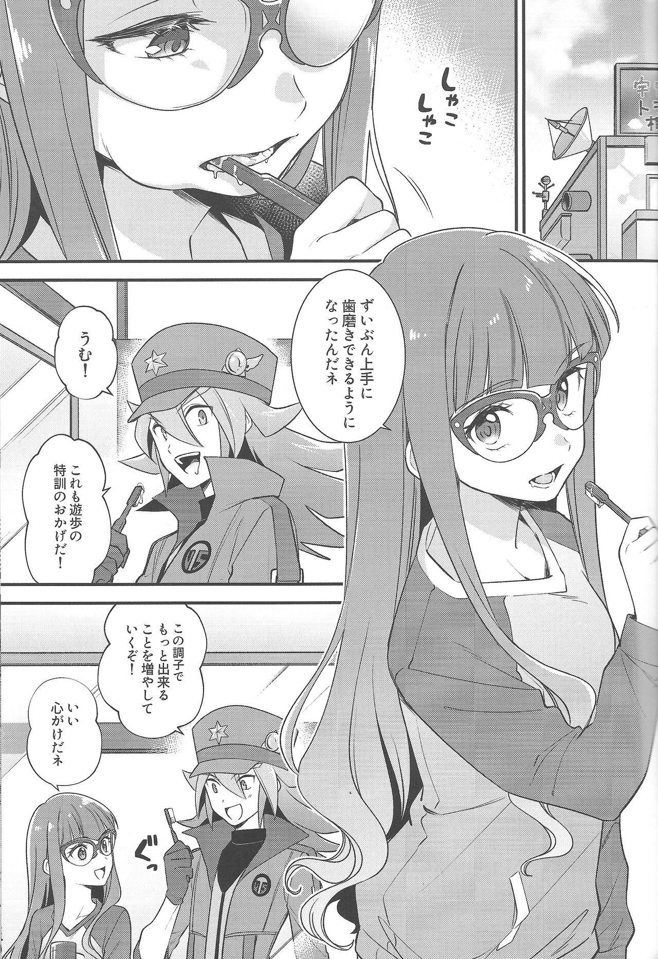 Koyoi wa Shacho to Himitsu no Tokkun page 2 full