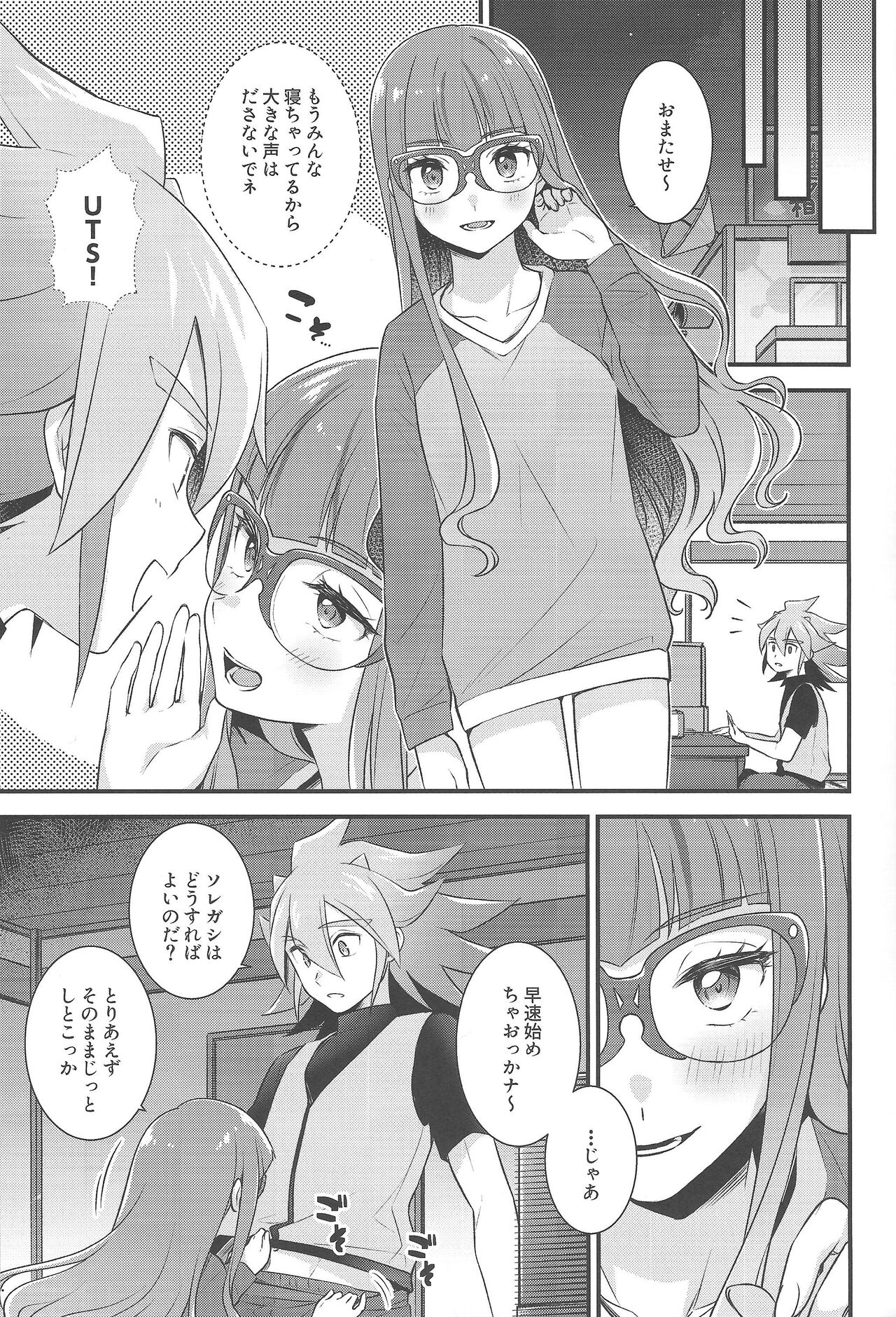 Koyoi wa Shacho to Himitsu no Tokkun page 4 full