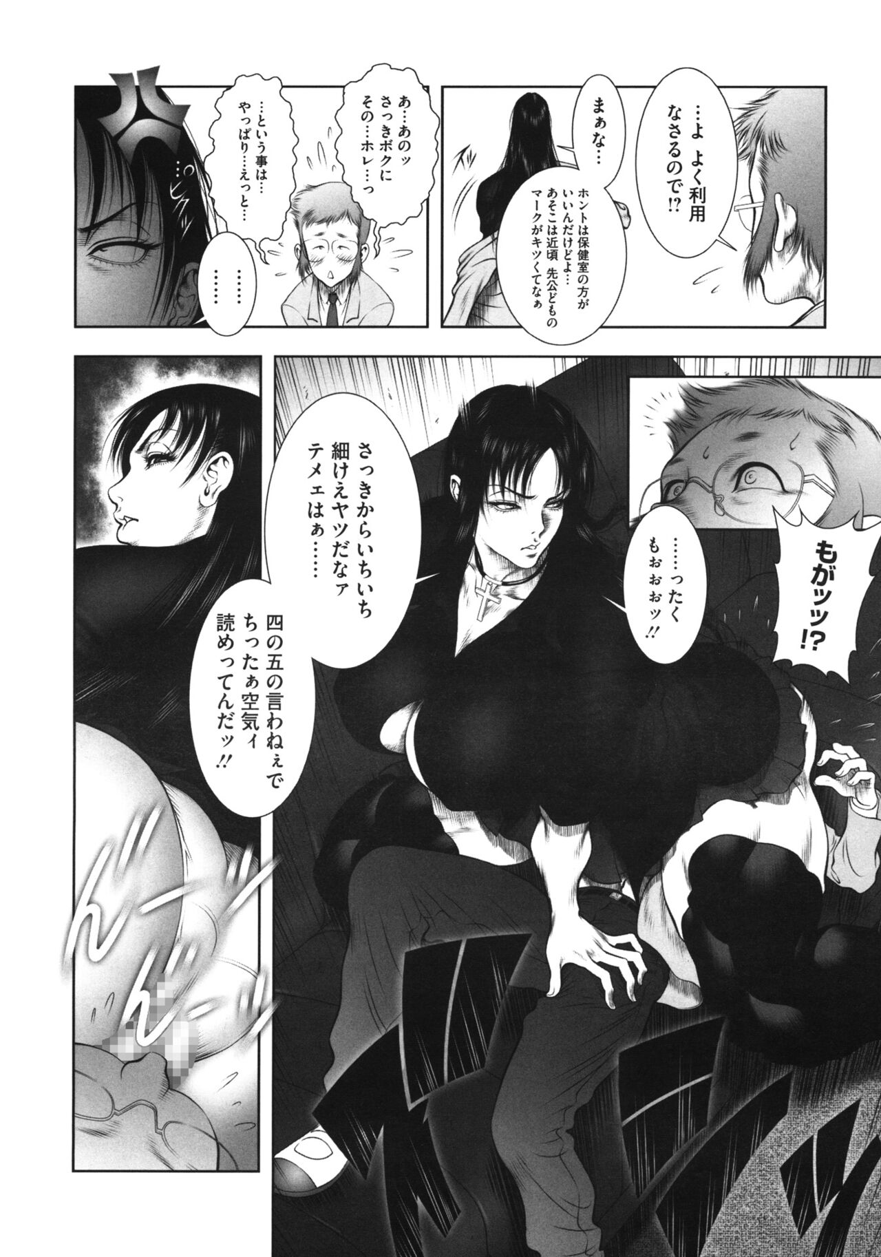 WILD TEA BREAK page 10 full